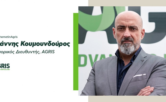 Λαχανοκομία: Ποια θα είναι η (νέα) κανονικότητα για τον κλάδο;